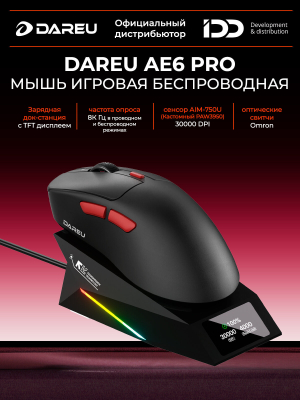 Купить Компьютерная мышь DAREU AE6 Pro 8K Черный-12.jpg